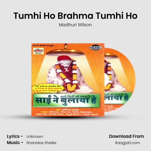 Tumhi Ho Brahma Tumhi Ho - Madhuri Wilson album cover 