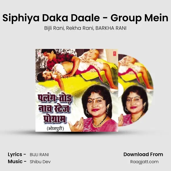 Siphiya Daka Daale - Group Mein - Bijli Rani album cover 