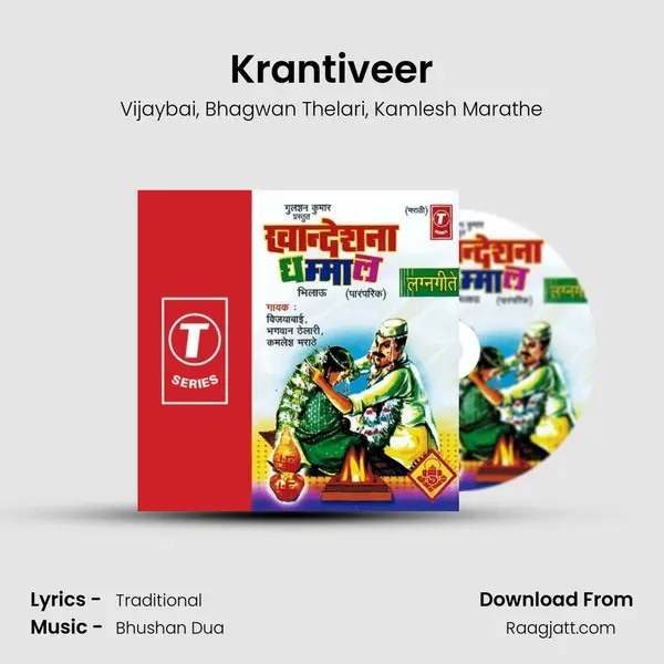 Krantiveer - Vijaybai album cover 