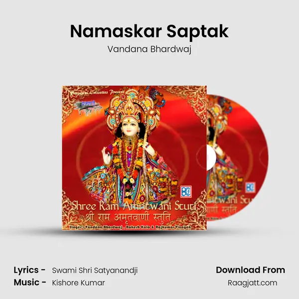 Namaskar Saptak mp3 song