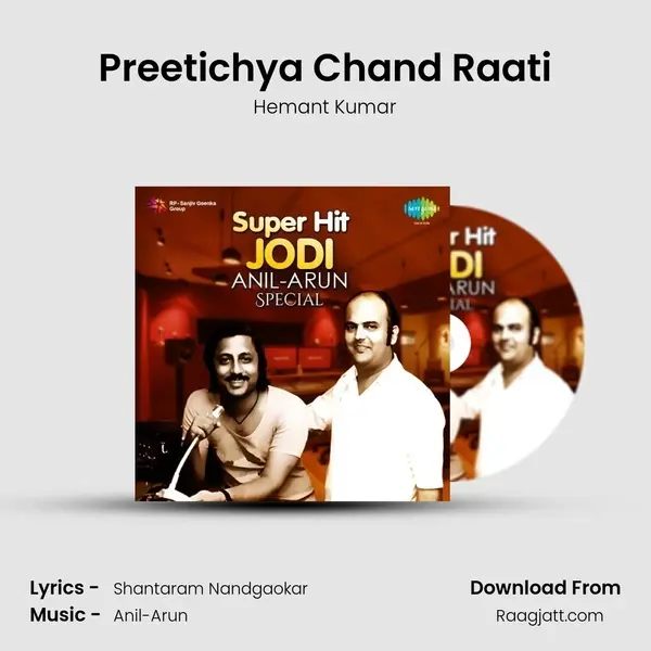 Preetichya Chand Raati mp3 song