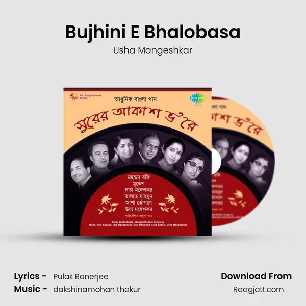 Bujhini E Bhalobasa - Usha Mangeshkar album cover 