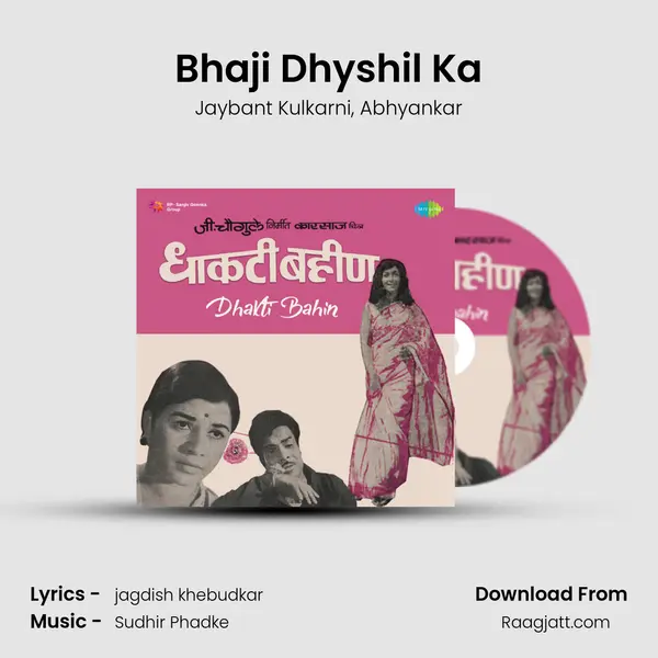 Bhaji Dhyshil Ka - Jaybant Kulkarni album cover 