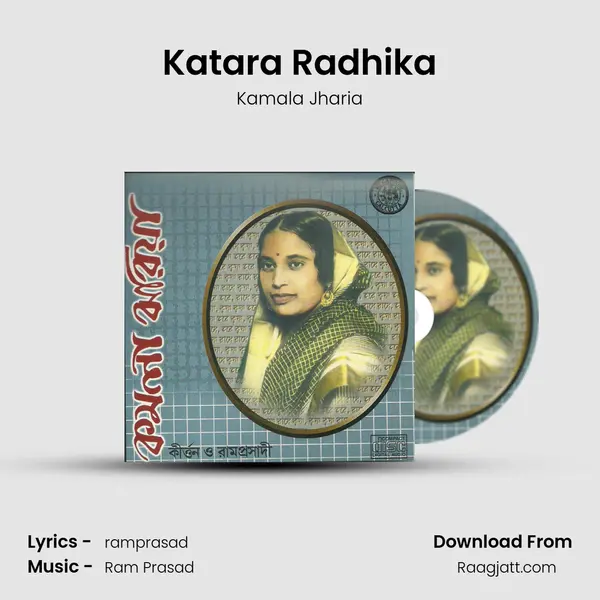 Katara Radhika mp3 song