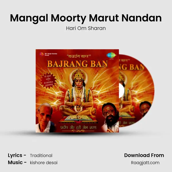 Mangal Moorty Marut Nandan mp3 song