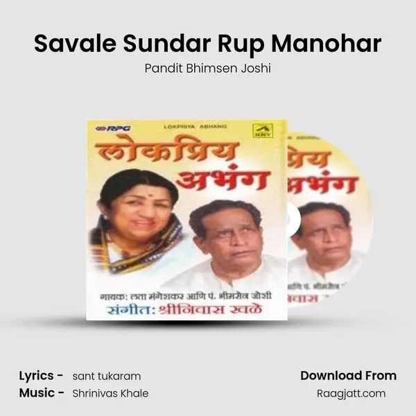 Savale Sundar Rup Manohar - Pandit Bhimsen Joshi album cover 