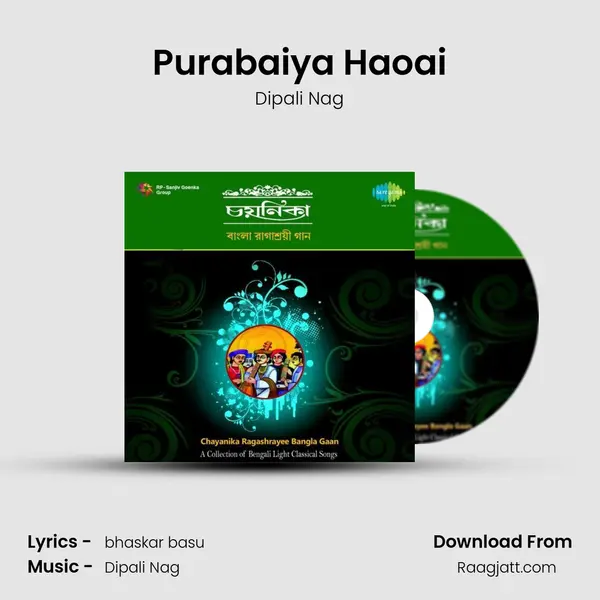 Purabaiya Haoai - Dipali Nag album cover 