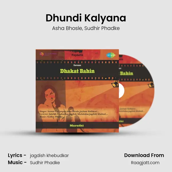 Dhundi Kalyana - Asha Bhosle album cover 