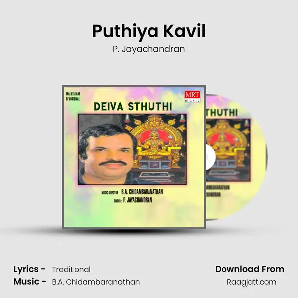 Puthiya Kavil mp3 song