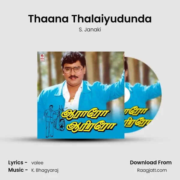 Thaana Thalaiyudunda - S. Janaki album cover 