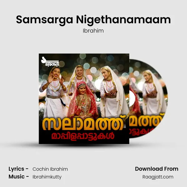 Samsarga Nigethanamaam - Ibrahim album cover 