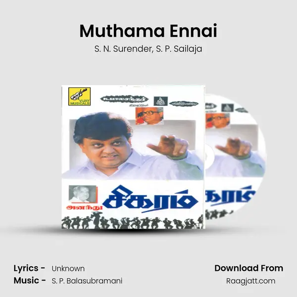 Muthama Ennai - S. N. Surender album cover 