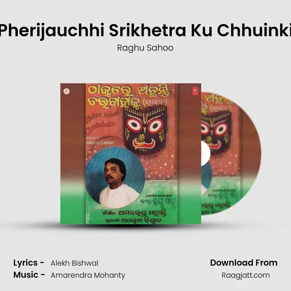 Pherijauchhi Srikhetra Ku Chhuinki mp3 song