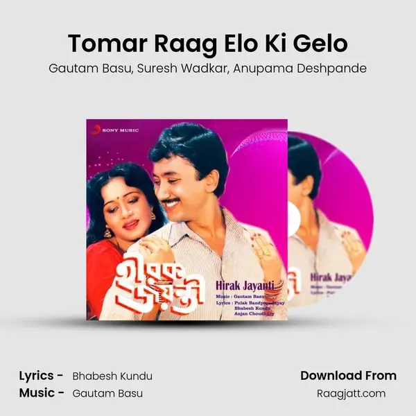 Tomar Raag Elo Ki Gelo mp3 song