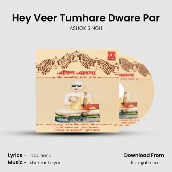 Hey Veer Tumhare Dware Par - ASHOK SINGH album cover 