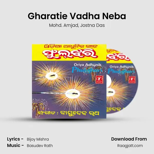 Gharatie Vadha Neba - Mohd. Amjad album cover 