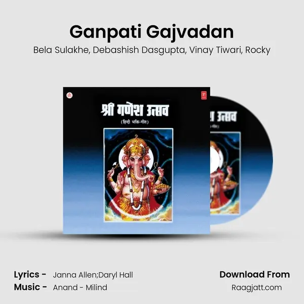 Ganpati Gajvadan mp3 song