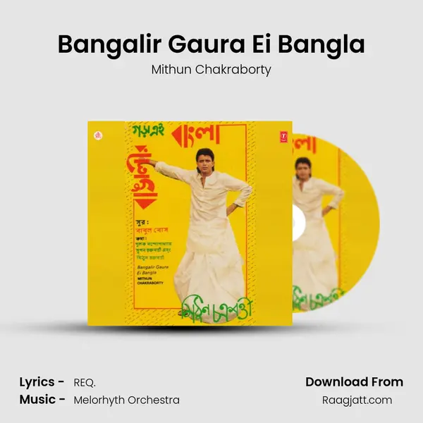 Bangalir Gaura Ei Bangla mp3 song