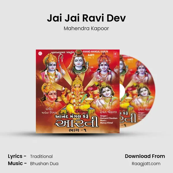 Jai Jai Ravi Dev - Mahendra Kapoor album cover 