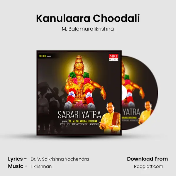 Kanulaara Choodali - M. Balamuralikrishna album cover 