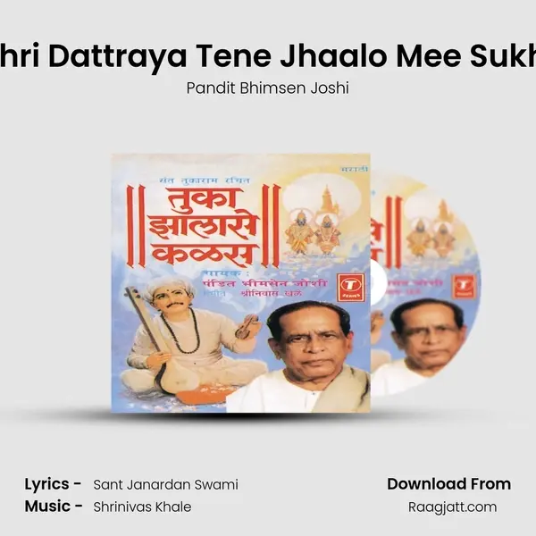 Shri Dattraya Tene Jhaalo Mee Sukhi mp3 song