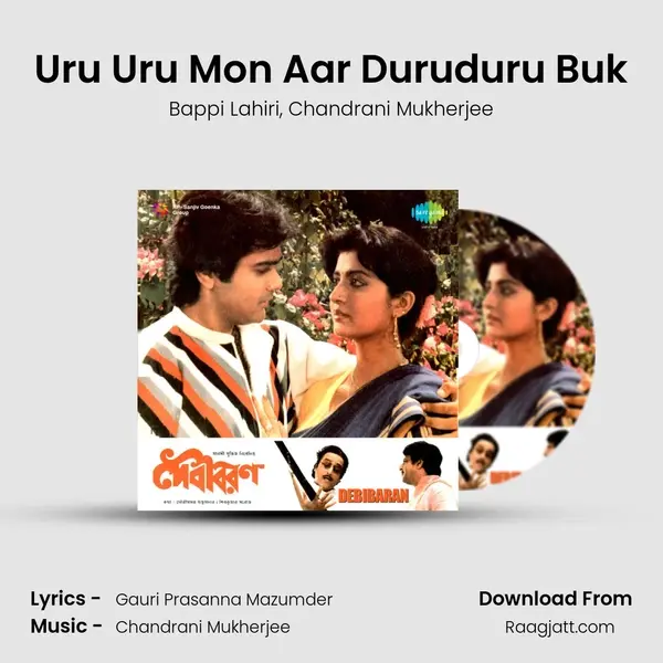 Uru Uru Mon Aar Duruduru Buk mp3 song