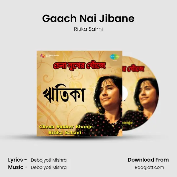 Gaach Nai Jibane - Ritika Sahni album cover 