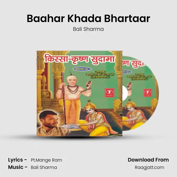 Baahar Khada Bhartaar mp3 song