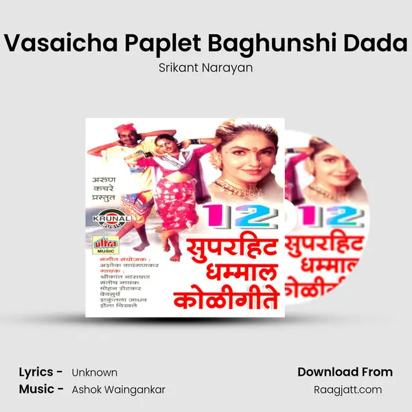 Vasaicha Paplet Baghunshi Dada mp3 song