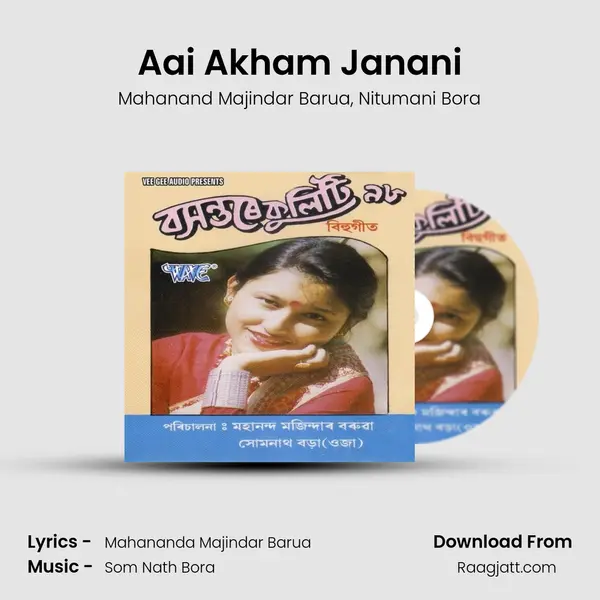 Aai Akham Janani - Mahanand Majindar Barua album cover 