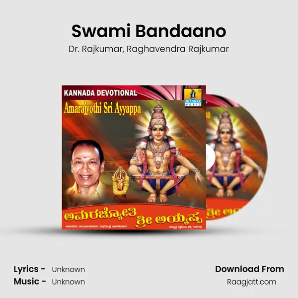 Swami Bandaano mp3 song