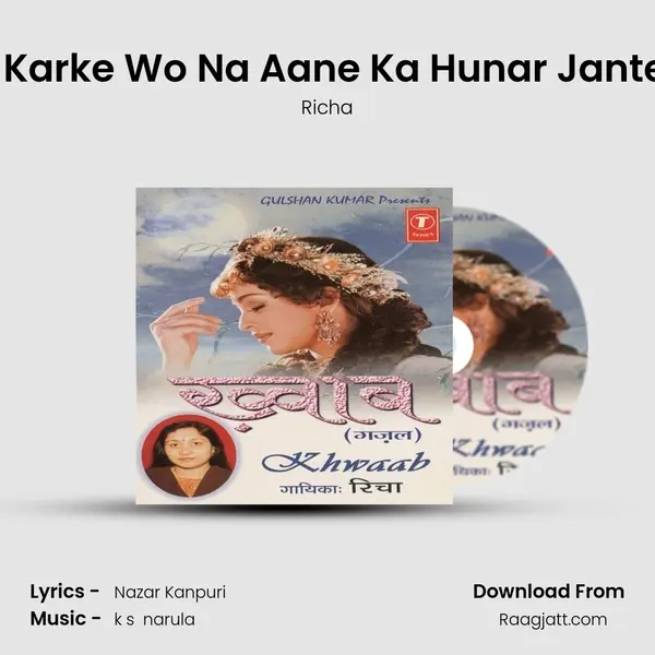 Vada Karke Wo Na Aane Ka Hunar Jante Hain - Richa album cover 