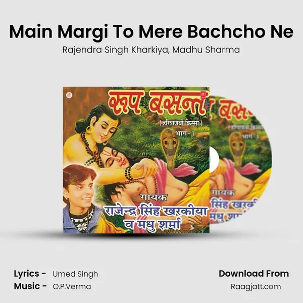 Main Margi To Mere Bachcho Ne mp3 song