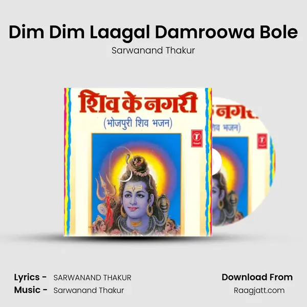 Dim Dim Laagal Damroowa Bole - Sarwanand Thakur album cover 