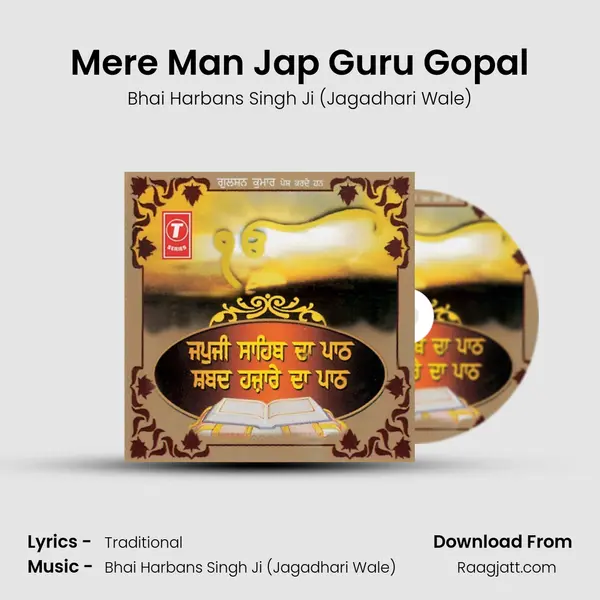 Mere Man Jap Guru Gopal mp3 song