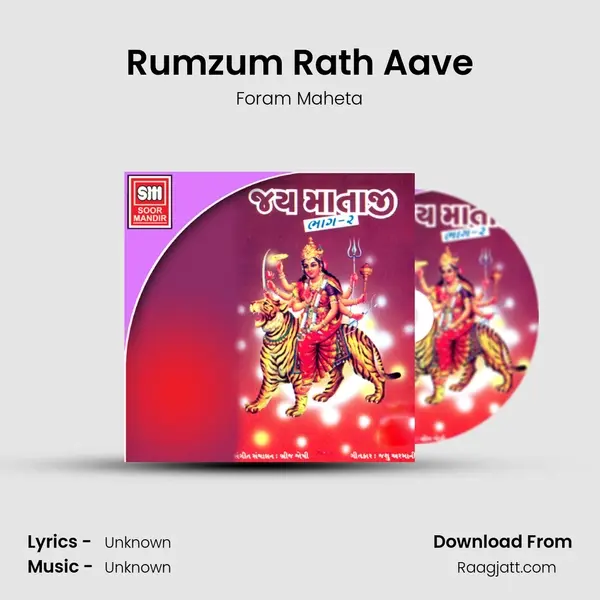 Rumzum Rath Aave - Foram Maheta album cover 