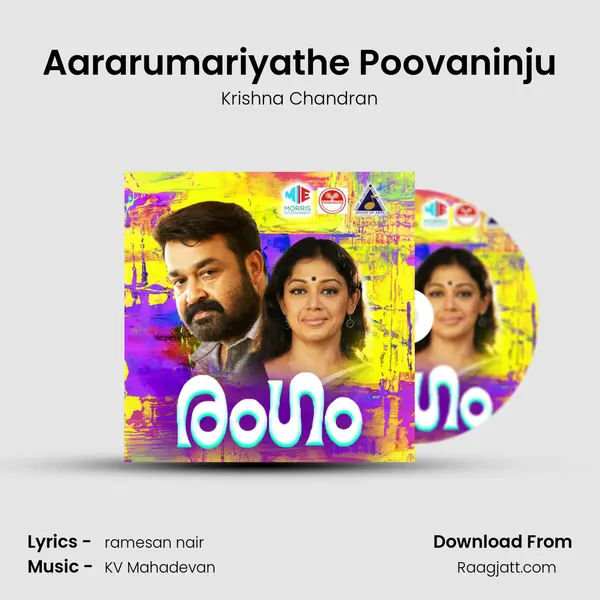 Aararumariyathe Poovaninju mp3 song