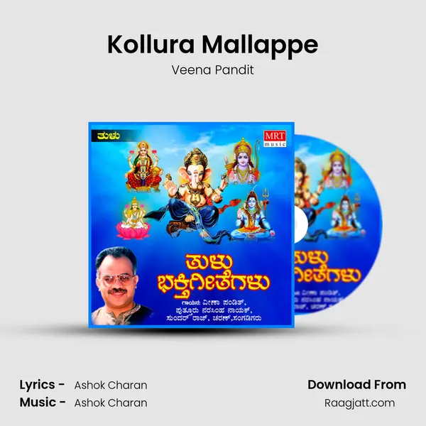 Kollura Mallappe mp3 song