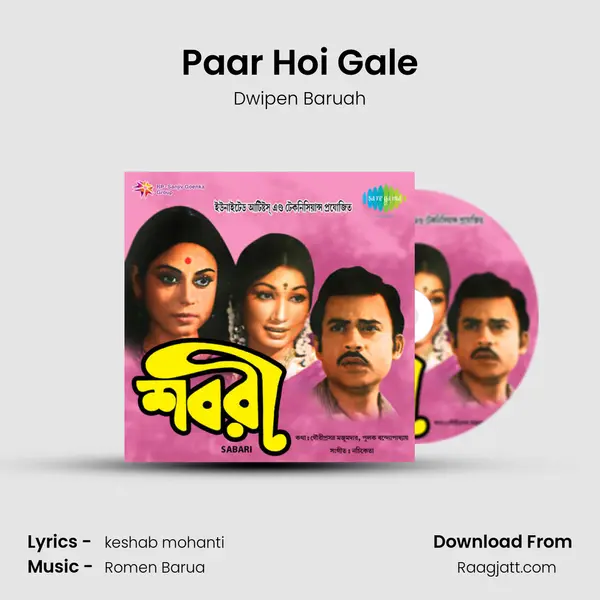 Paar Hoi Gale - Dwipen Baruah album cover 