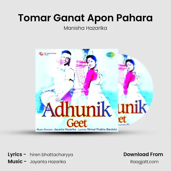 Tomar Ganat Apon Pahara - Manisha Hazarika album cover 