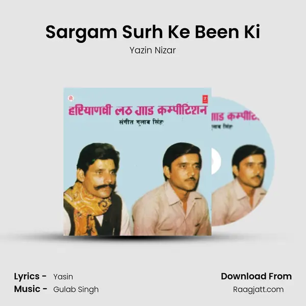 Sargam Surh Ke Been Ki mp3 song