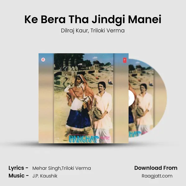 Ke Bera Tha Jindgi Manei - Dilraj Kaur album cover 