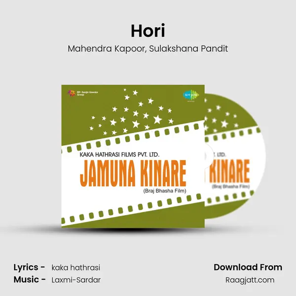 Hori - Mahendra Kapoor album cover 