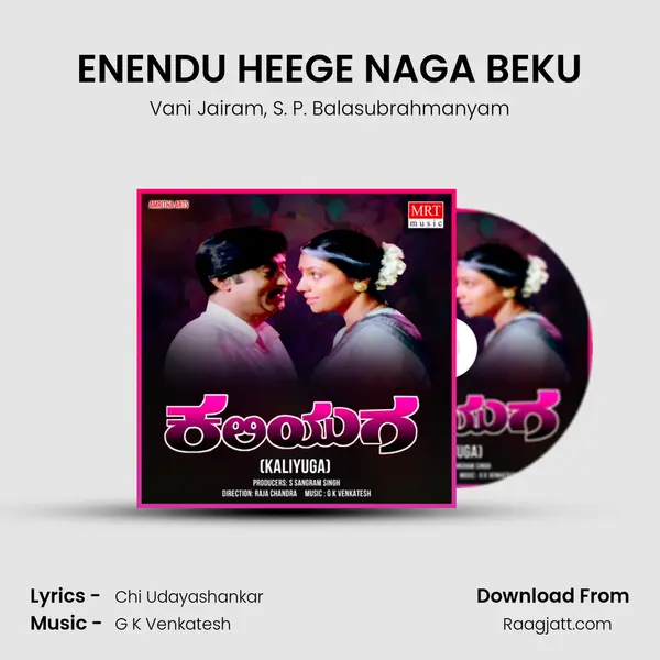 ENENDU HEEGE NAGA BEKU - Vani Jairam album cover 