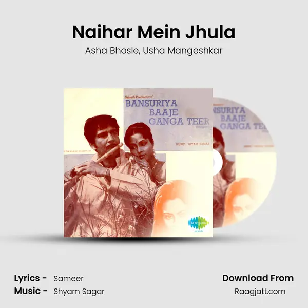 Naihar Mein Jhula - Asha Bhosle album cover 