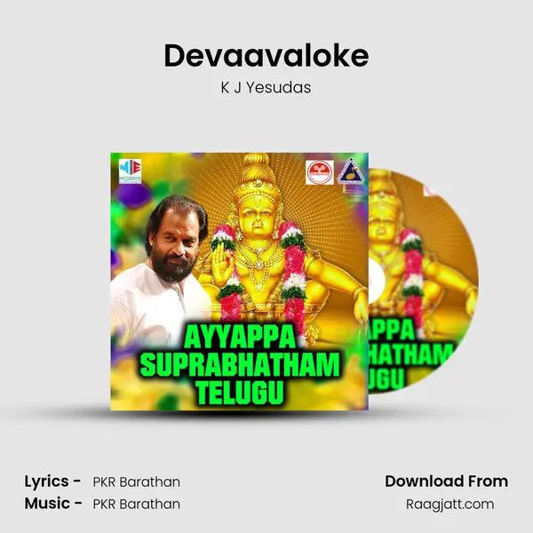 Devaavaloke - K J Yesudas album cover 