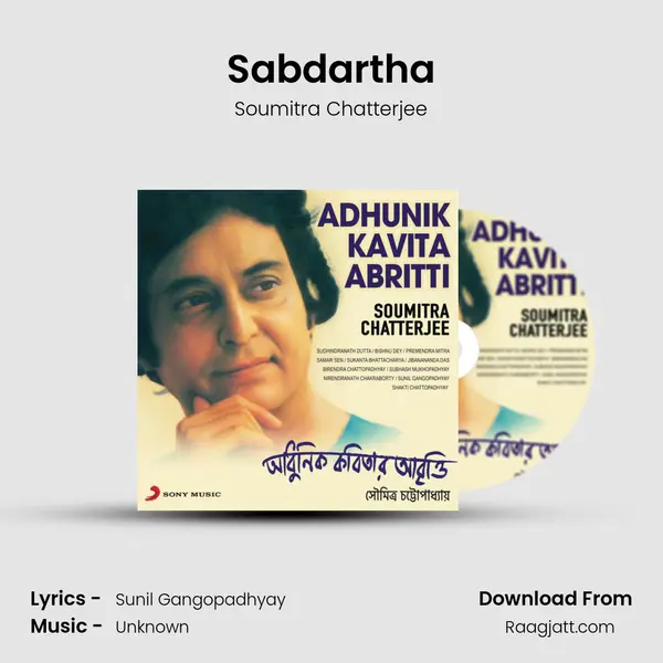 Sabdartha mp3 song