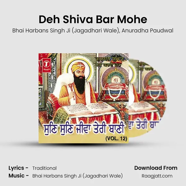 Deh Shiva Bar Mohe mp3 song