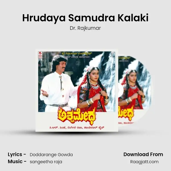 Hrudaya Samudra Kalaki mp3 song