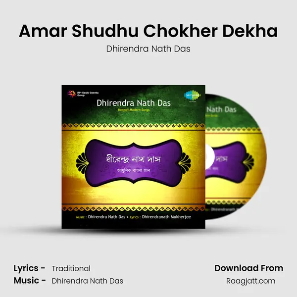 Amar Shudhu Chokher Dekha mp3 song